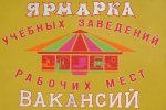 ВРЕМЯ ВЫБИРАТЬ ВРЕМЯ ВЫБИРАТЬ